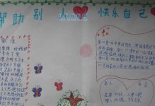 帮助别人真正令人快乐（一个故事让你明白帮助别人的重要性）