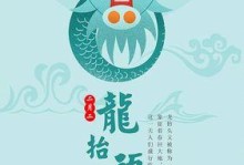 剃龙头，迎春意——二月二的传统习俗（保佑一年精神头，寓意深远）