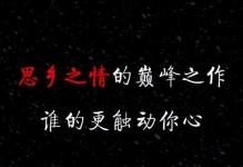 远离家乡的苦与乐（远离家乡的苦与乐）
