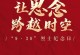国庆见闻：父子团聚的欢乐假期