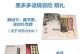 知识与乐趣的结合（在成长中探索自我）