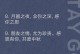 感恩的力量——朋友（这群人，让我懂得了什么是真正的友情）