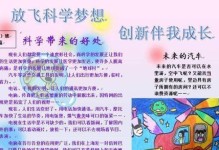 未来之光：追寻梦想的旅程