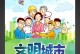 文明于我心，让我们共同建设和谐社会（一张小卡片，带来的思考）