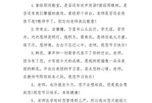 一位老师的故事（学生眼中的她）