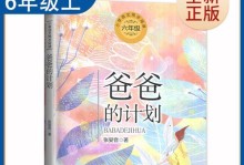 爸爸的陪伴（父爱如山）