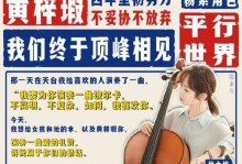 团结一致，战胜困难（团结一致，战胜困难）