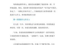 在最寒冷的时候，温暖来自于他（在最寒冷的时候，温暖来自于他）