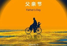 父爱沉淀（从一个女儿眼中看父亲的爱）