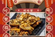 独享螃蟹盛宴——一个人的美食之旅