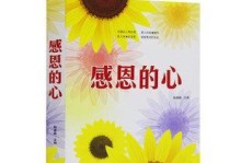 智慧大门：感恩敞开的智慧之门