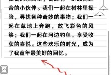 花园里的冒险（一场意外的发现）