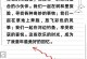 花园里的冒险（一场意外的发现）