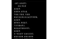 我眼中的家乡（一生都不愿离开的地方）