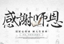 师恩难忘（一个导师的启示）