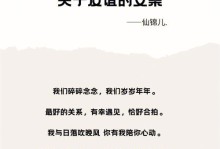 铭记在心的友谊（三个少年，一段不解之缘）