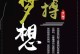 乐观积极，生活充满正能量（正能量改变一切，乐观面对人生）