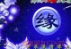 心灵的交流（爱的温暖）