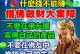 知足常乐的故事——从贪婪到满足（一个小商人的故事，道出了生命的真谛）