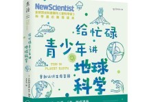 家园的未来：变革与希望