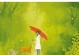 雨季之后（青春、爱情与成长的故事）